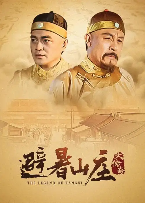 酷客影院热搜剧集雾港十三号